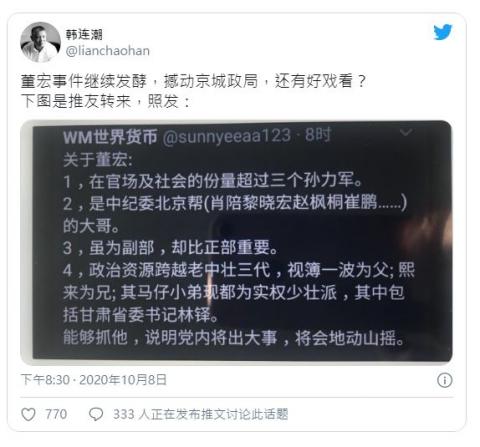 有消息人士透露，王岐山“大秘”董宏在官场的份量，顶得上三个孙力军。（合成图片）