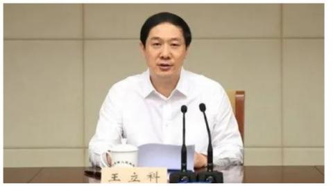 2020年10月24日，江苏省委常委兼政法委书记王立科涉嫌严重违纪违法，主动投案，接受调查。（图片来源：网络）