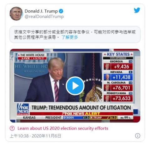 美东时间6日上午，川普阵营发声明说，选举尚未结束，川普将再度赢得胜利。图为川普总统11月3日在弗吉尼亚州竞选总部。（SAUL LOEB/AFP via Getty Images)