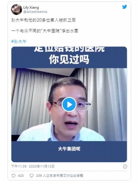 孙大午曾明言，自己“是个干净的人”，可以成功，但不会有好下场。（合成图片）