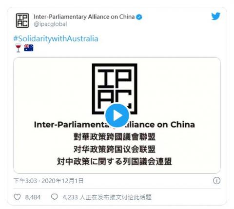 12月1日，IPAC发布影片，号召大家在12月购买及饮用澳大利亚葡萄酒,对抗中共的霸凌行为。（视频截图）
