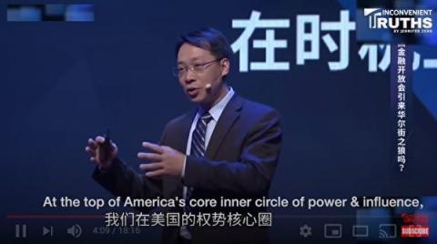 翟东升在视频中称，中共以前能搞定美国，因为有美国权势核心圈内的老朋友。（翟东升视频截图）