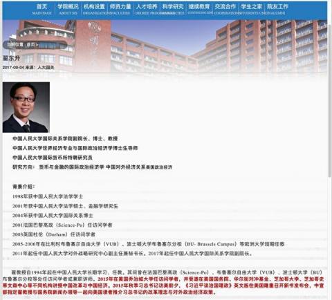 人民大学网站介绍翟东升的网页显示，2015年习近平访美时，的确是由翟东升和国务院新闻办负责安排习近平的售书会。（人民大学网站截图）