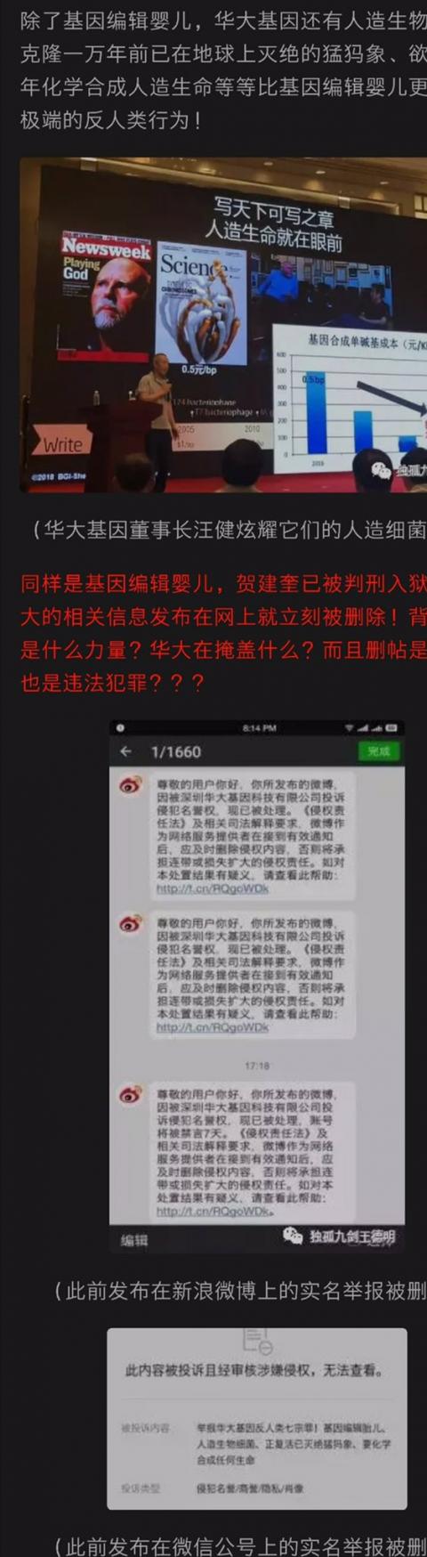 （网络截图）