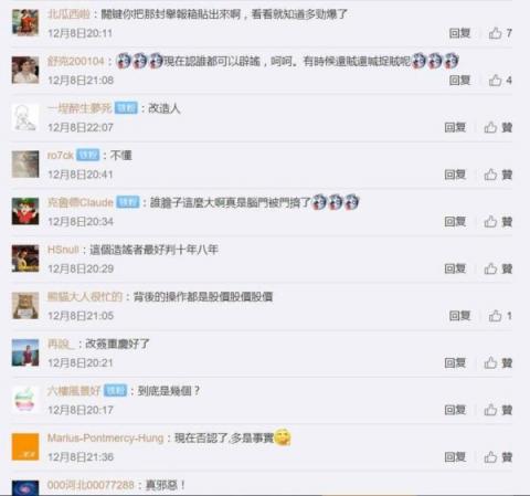 网友留言。（网页截图）