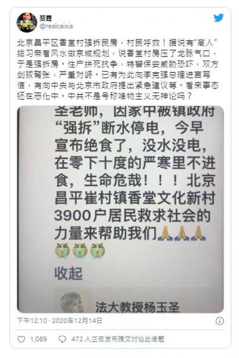 近日，香堂村遭强拆，许多住户被断电、断水，冲突仍持续激化中。(视频截图)