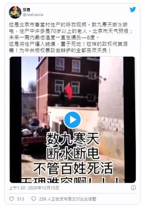 近日，香堂村遭强拆，许多住户被断电、断水，冲突仍持续激化中。(视频截图)