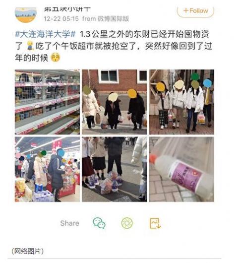 （网络截图）