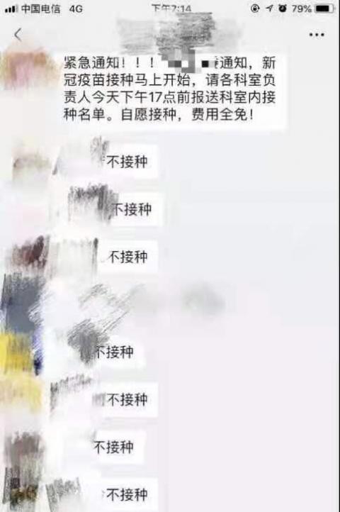 （网络截图）