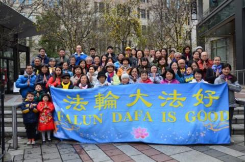 西雅图法轮功学员向李洪志师父恭贺新年好。（大纪元）