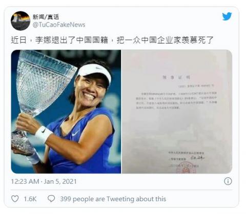 （网络截图）