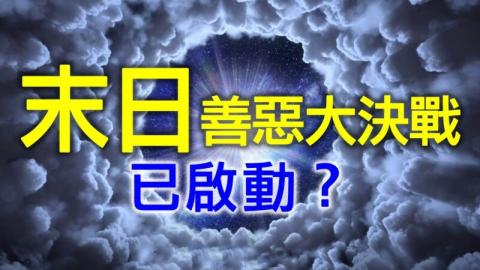 2021年预言称疫情更严重，《格庵遗录》警告有“怪疾”。（宇宙迷思）