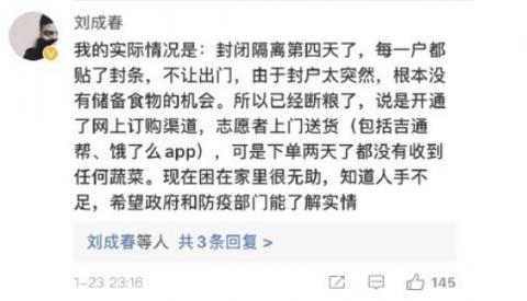 （网络截图）