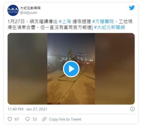 （网络截图）