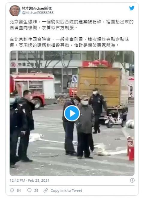 （网络截图）