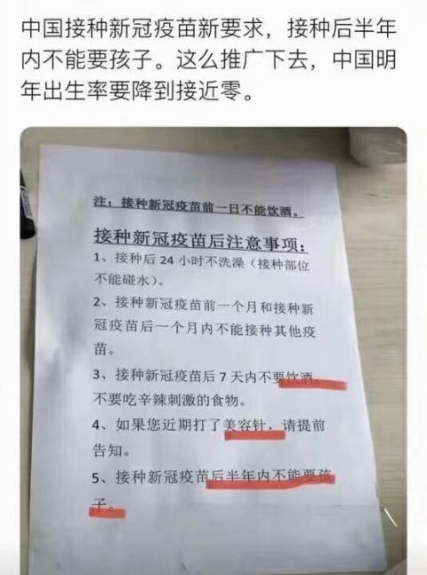 不打疫苗不让进市场！中共强推疫苗内幕曝光