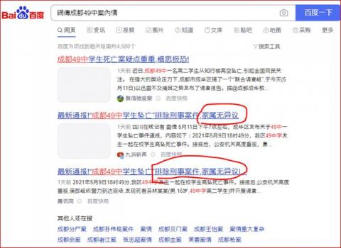 大陆网络检索和海外网站信息检索对比 系列之一