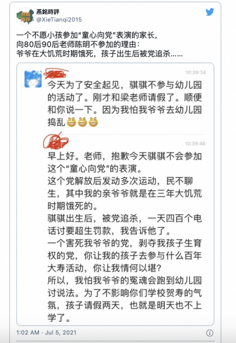 （网络截图）