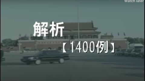 【揭穿1400例谎言】张清贺弑母伤妹 官员要他承认学法轮功换免刑