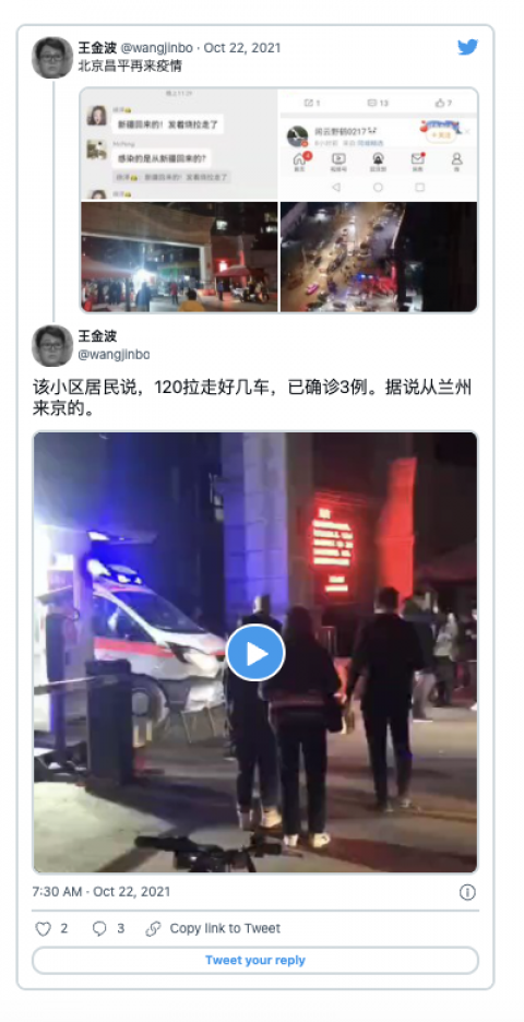 （网络截图）