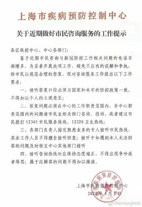 上海疾控中心领导录音曝光：我们感到彻底绝望