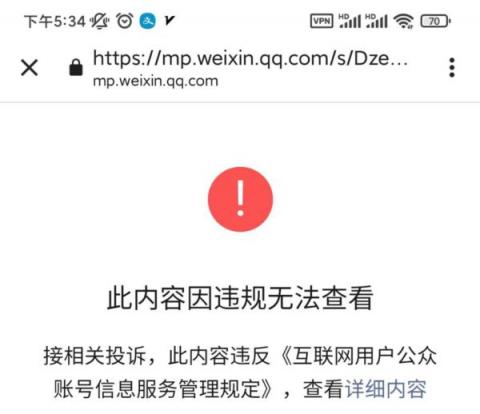 网文《上海人忍耐已到极限》点击超两千万 一度被封