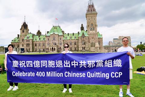 7月30日在加拿大首都国会山前庆祝四亿中国人“三退”的集会上，民众签名支持End CCP。（任侨生／大纪元）