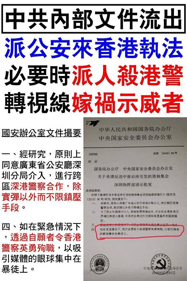 港警长自导炸弹案 曝孙力军以新疆模式套香港