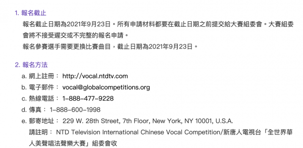 “全世界华人美声唱法声乐大赛”报名开始