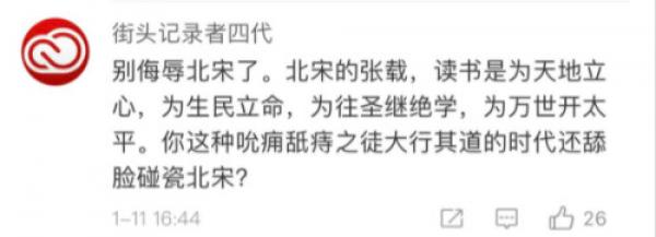 未来30年是中国千年来最好的30年？ 网络炸锅