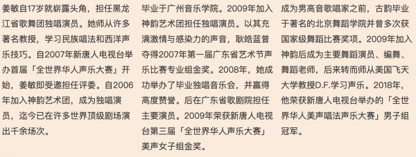 2022新唐人第八届全世界华人美声唱法声乐大赛 报名开始