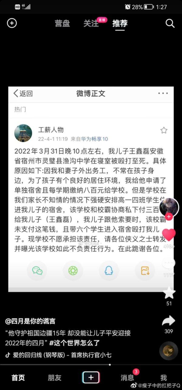 自干五控诉儿被凌霸惨死却遭打压 惊醒小粉红