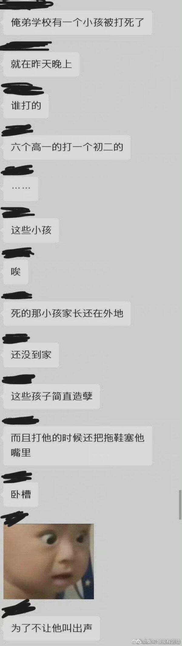 自干五控诉儿被凌霸惨死却遭打压 惊醒小粉红