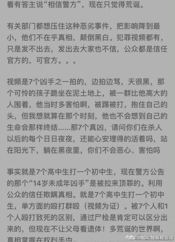 自干五控诉儿被凌霸惨死却遭打压 惊醒小粉红