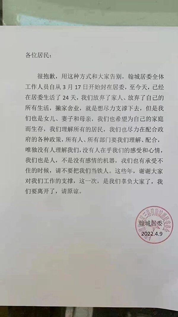 上海居委女社工抗疫日记 控诉当局“一次次欺骗隐瞒”