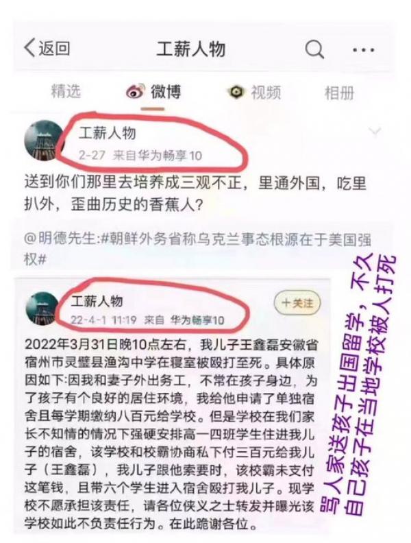 自干五控诉儿被凌霸惨死却遭打压 惊醒小粉红