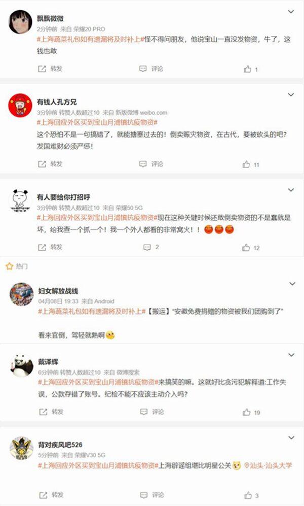 上海官员倒卖救灾物资曝光 副市长罕见公开认错