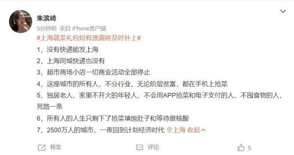 上海官员倒卖救灾物资曝光 副市长罕见公开认错