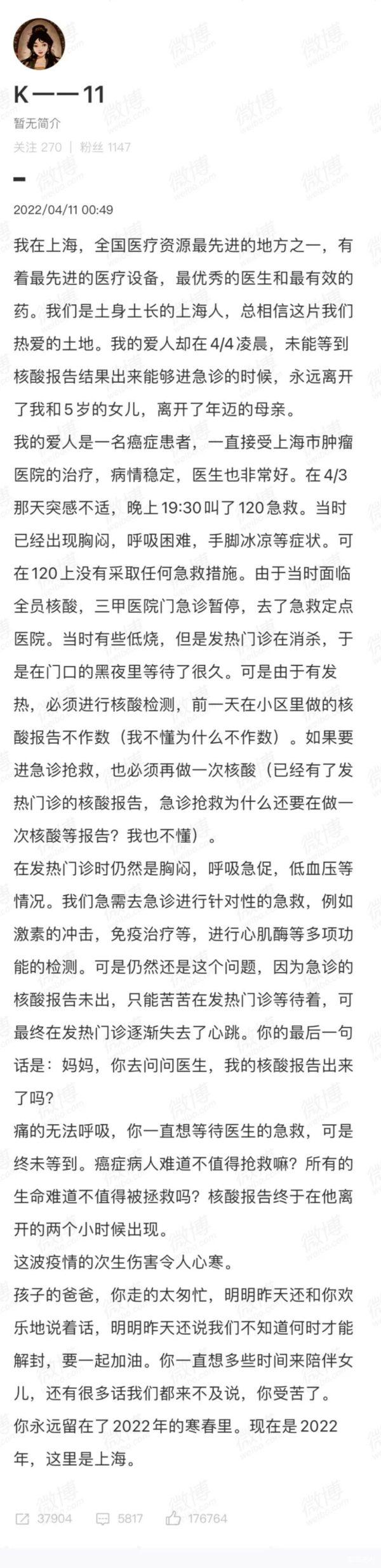 网文《上海人忍耐已到极限》点击超两千万 一度被封