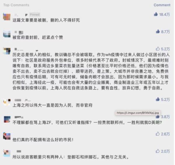 网文《上海人忍耐已到极限》点击超两千万 一度被封