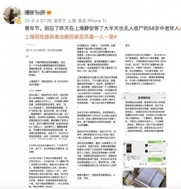 居委会不闻不问 上海男饿死多日尸臭满楼