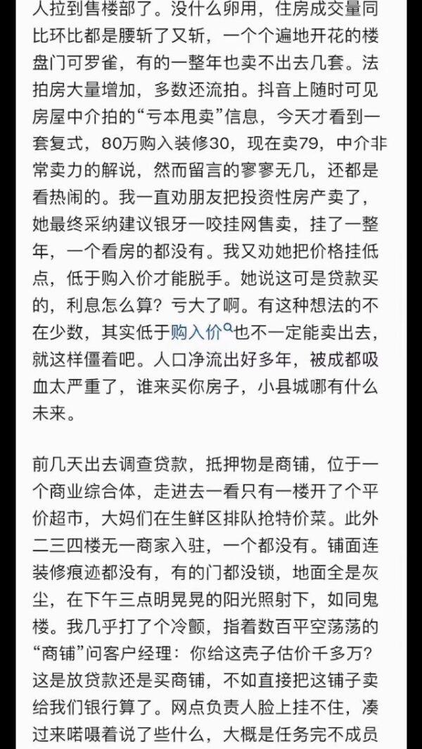 南京现“西瓜换房” 疑开发商变相降价