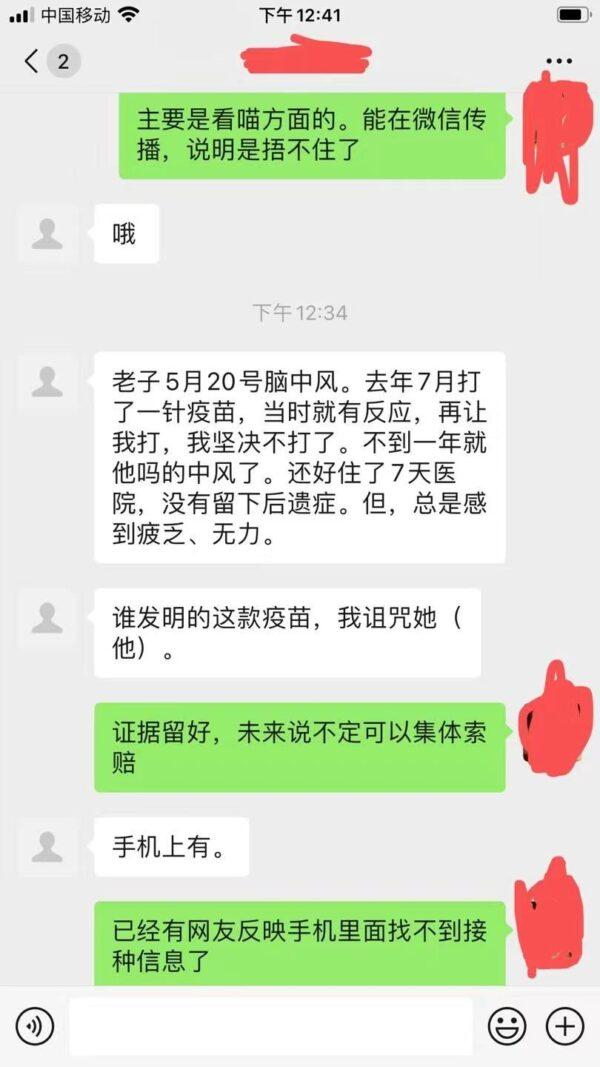 传科兴疫苗引发白血病 多地删接种记录疑毁证据