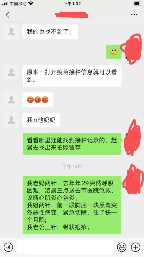 传科兴疫苗引发白血病 多地删接种记录疑毁证据