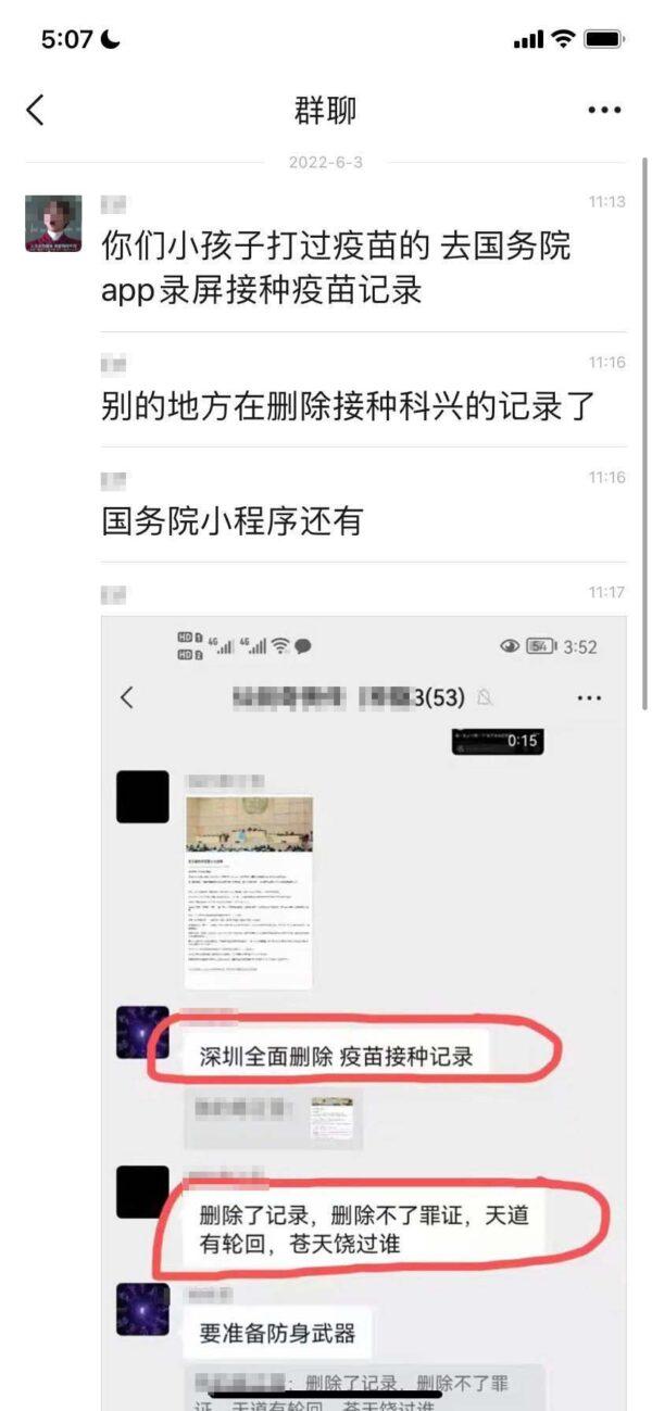 传科兴疫苗引发白血病 多地删接种记录疑毁证据