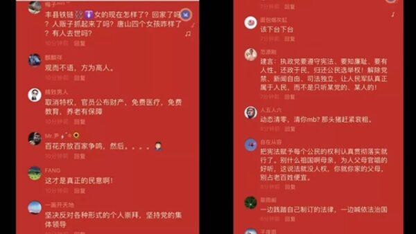 习近平听不到的“二十大建言” 网络热传