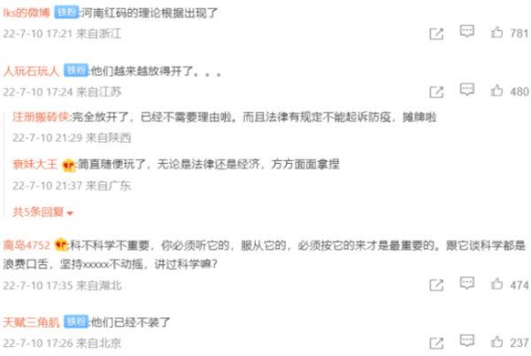 上海防疫奇闻：一男子因加入网络KTV群 被列“次密接触者”